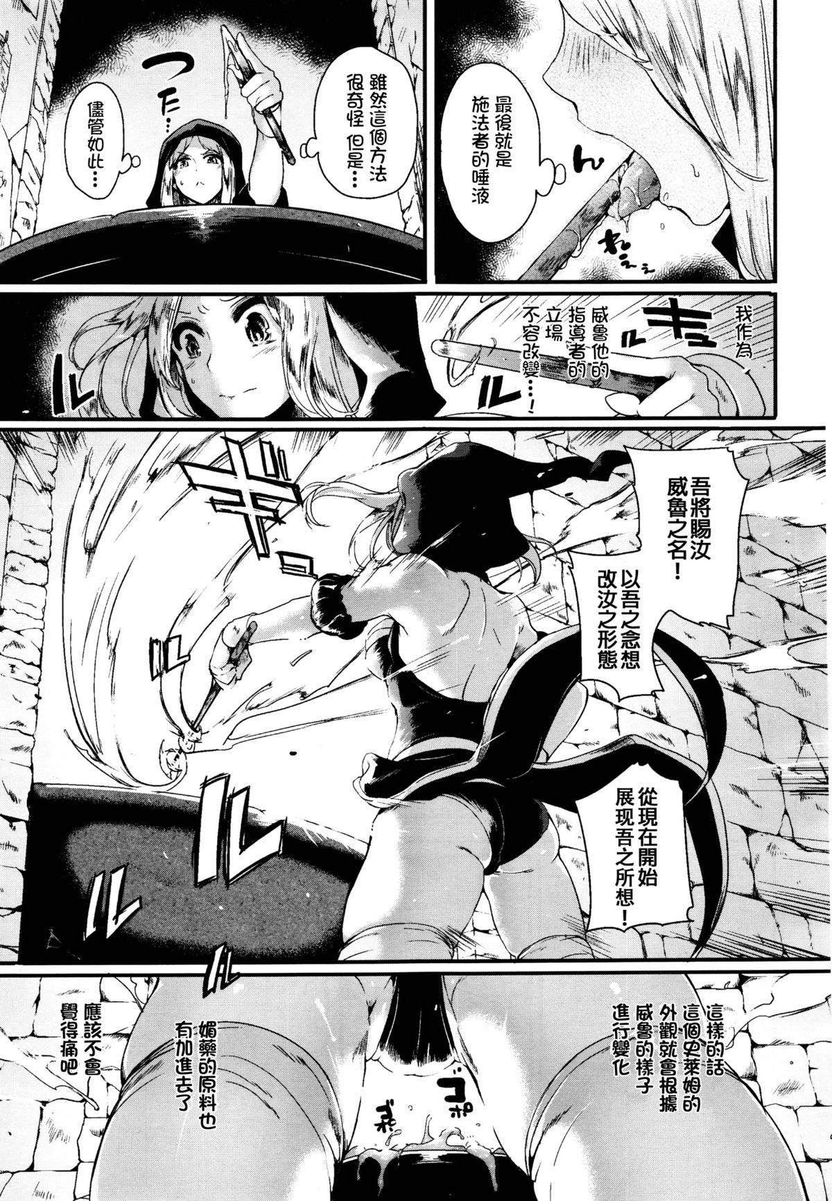 Koisuru Mahou Juku page 6 full