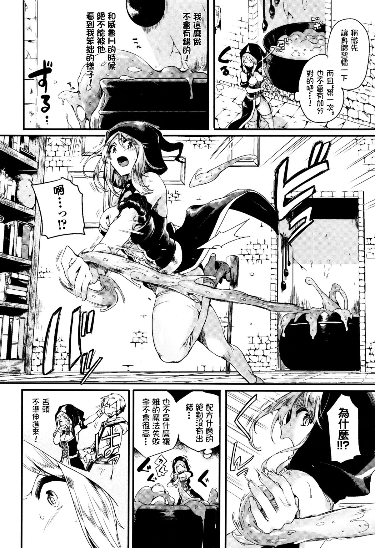 Koisuru Mahou Juku page 7 full