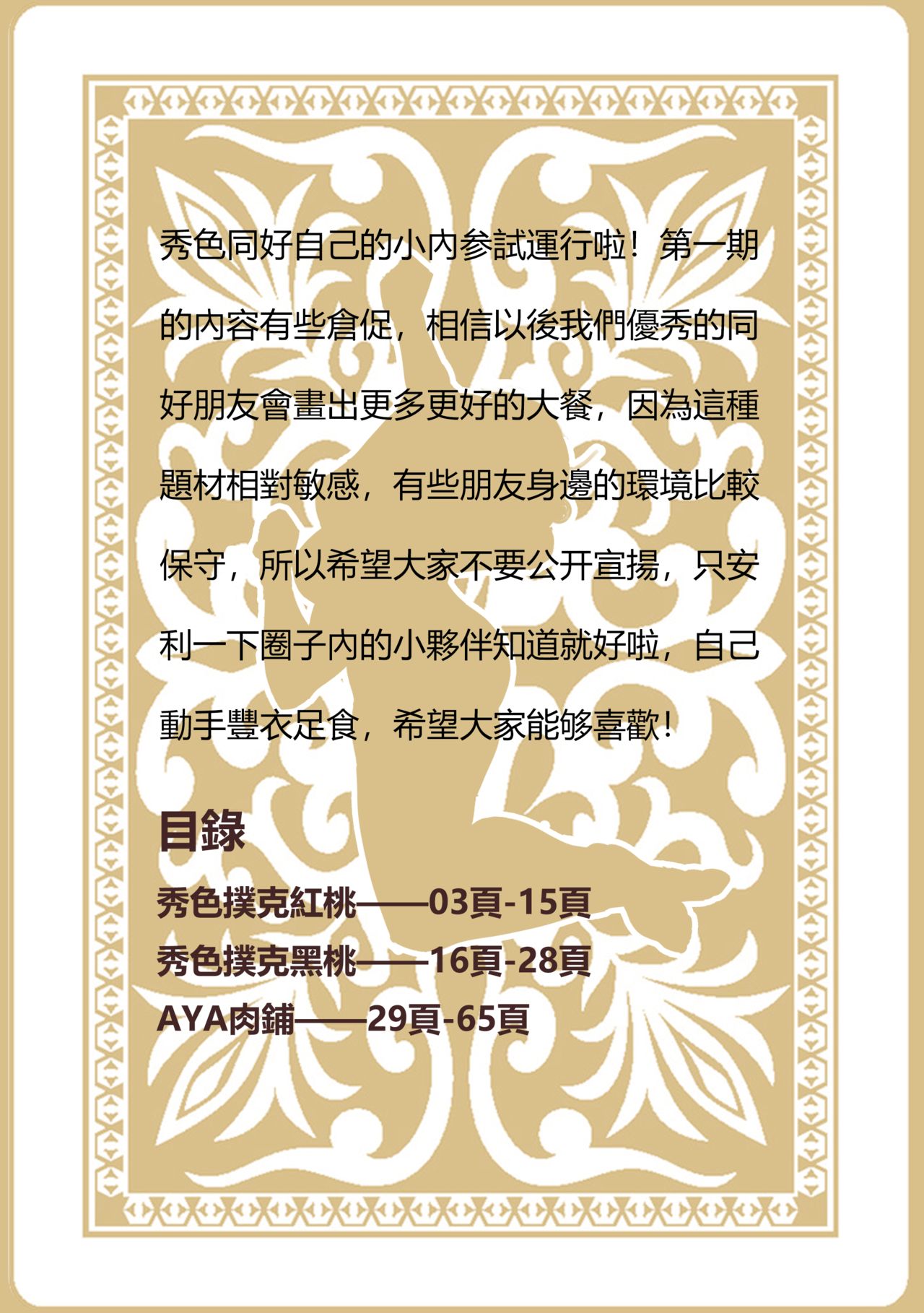 Kasumi Works page 2 full