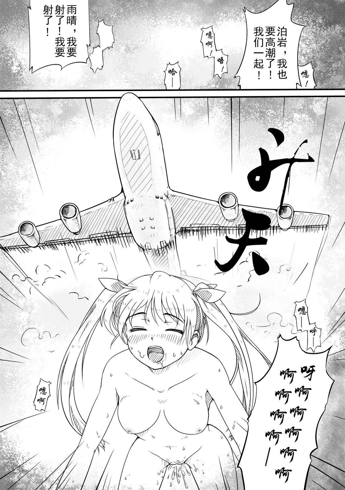 Kiri Shiru Destiny page 10 full