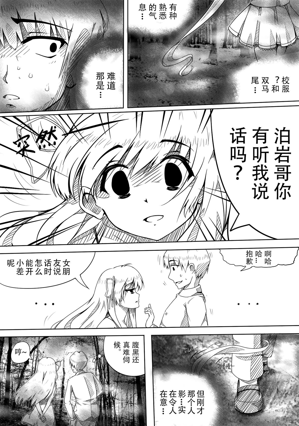 Kiri Shiru Destiny page 2 full