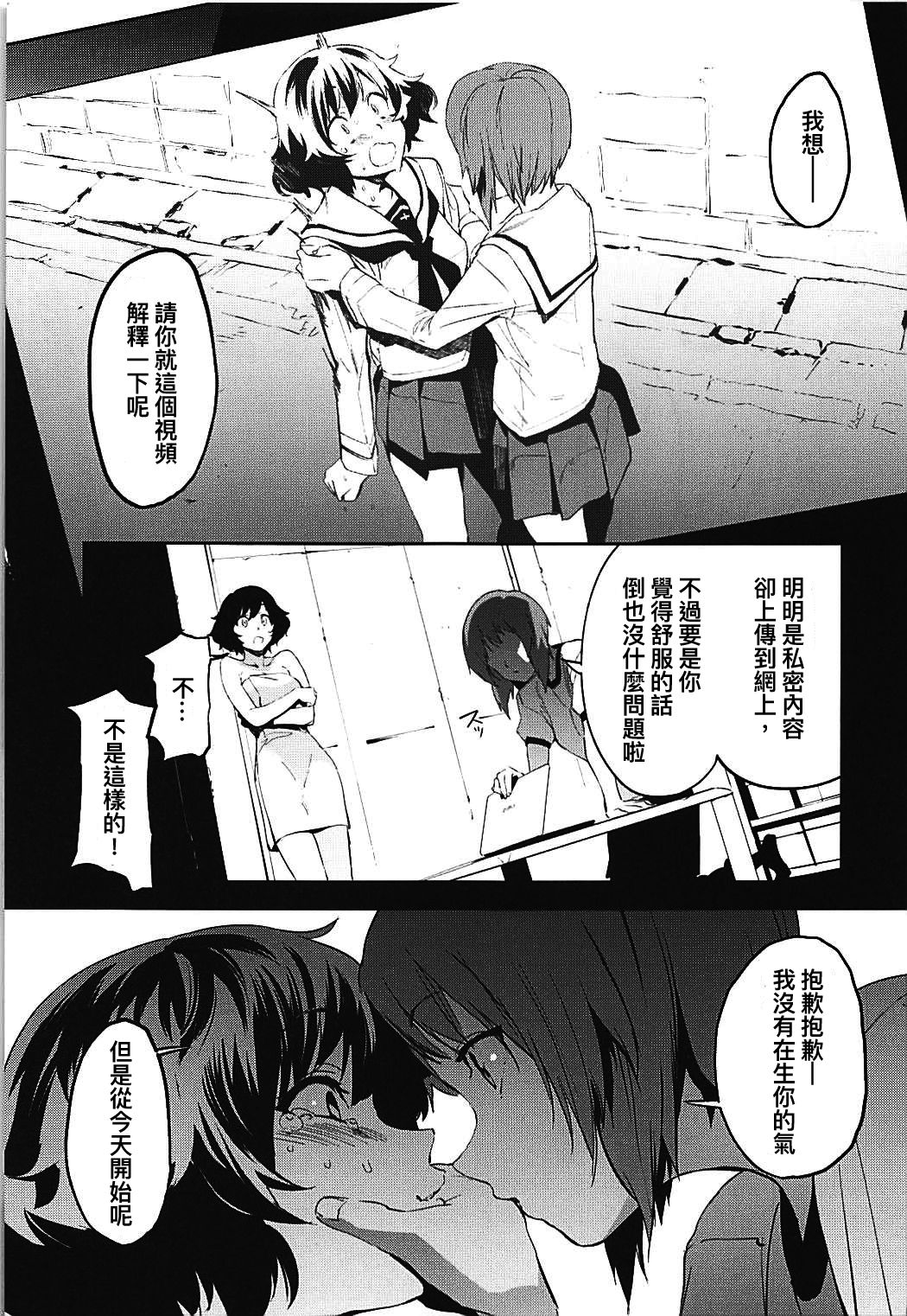 Private Akiyama 3 page 5 full
