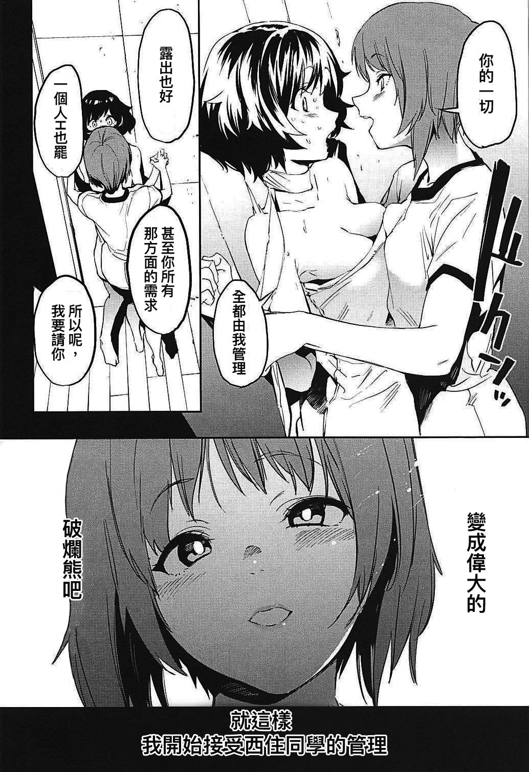 Private Akiyama 3 page 6 full