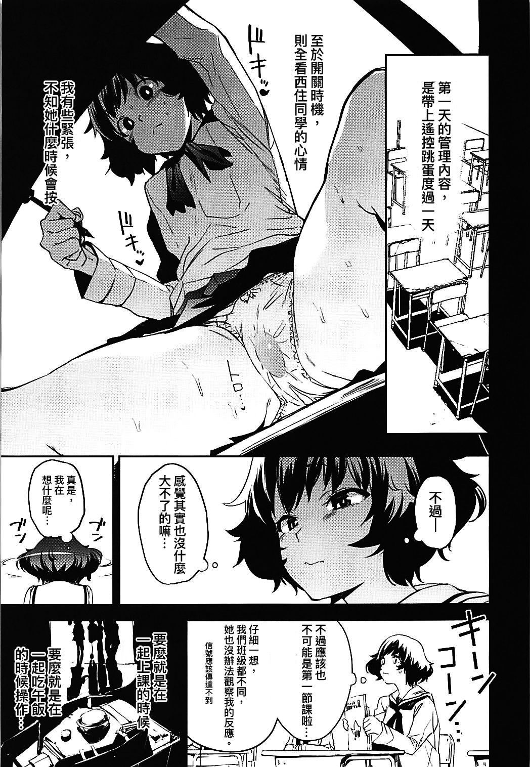 Private Akiyama 3 page 7 full