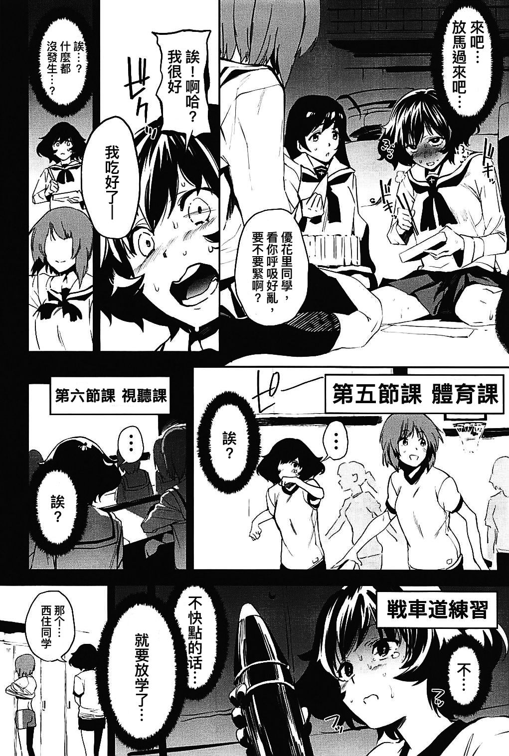 Private Akiyama 3 page 8 full