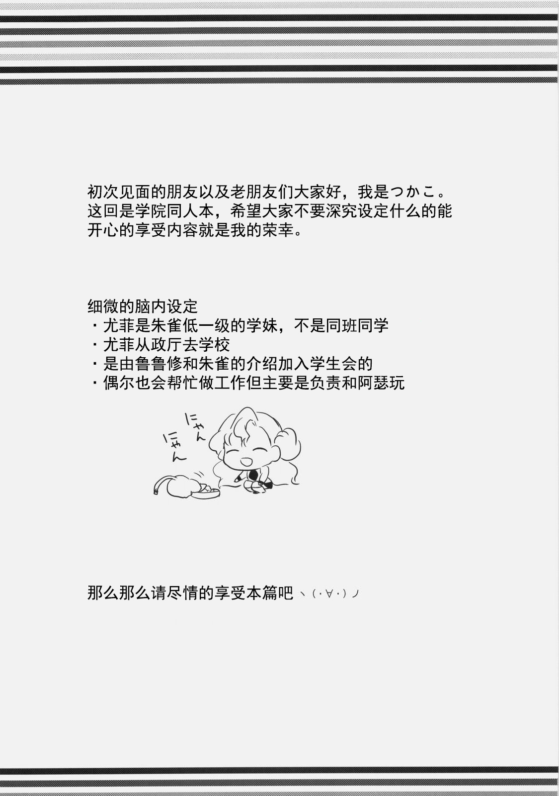 Mojimoji School Life page 4 full