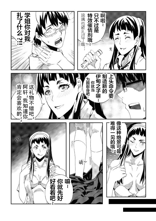 School Shock doujin2 page 5 full