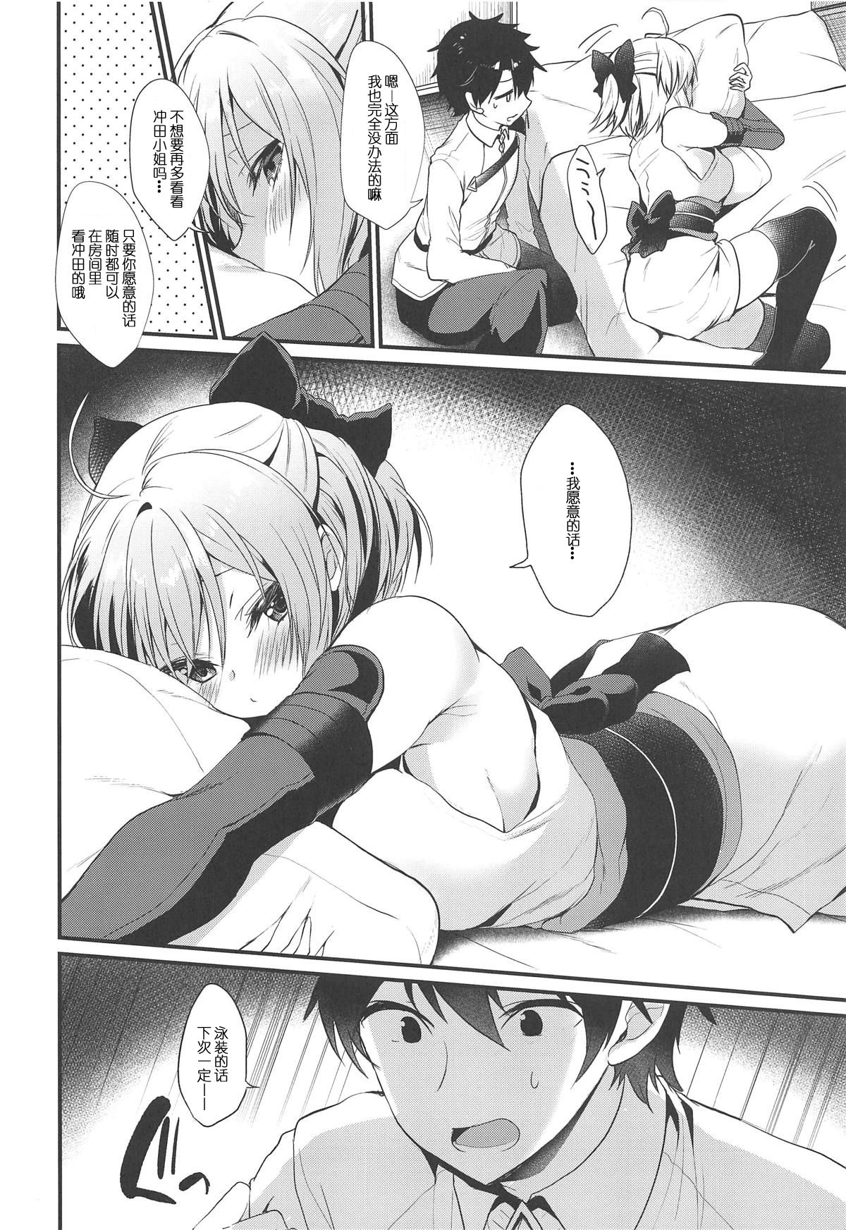 Torokeru Ichaicha Okita-san page 3 full