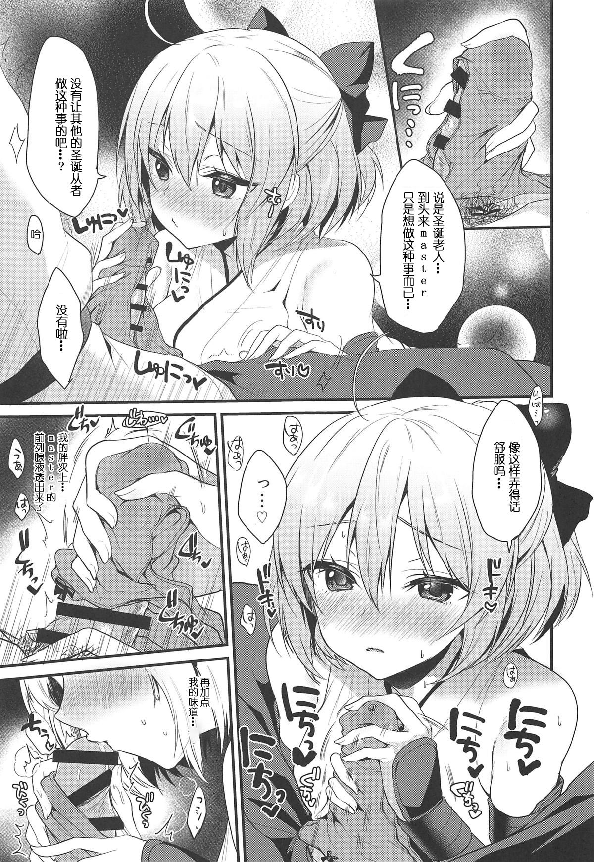Torokeru Ichaicha Okita-san page 8 full