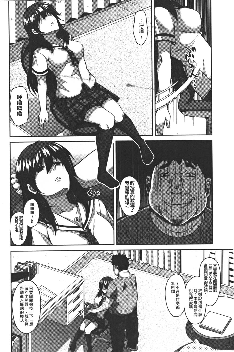 Yaruki Switch - Aphorodisiac Switch page 10 full