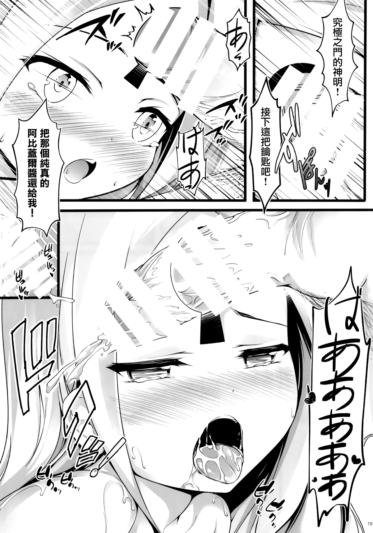 Itannaru Sex page 9 full