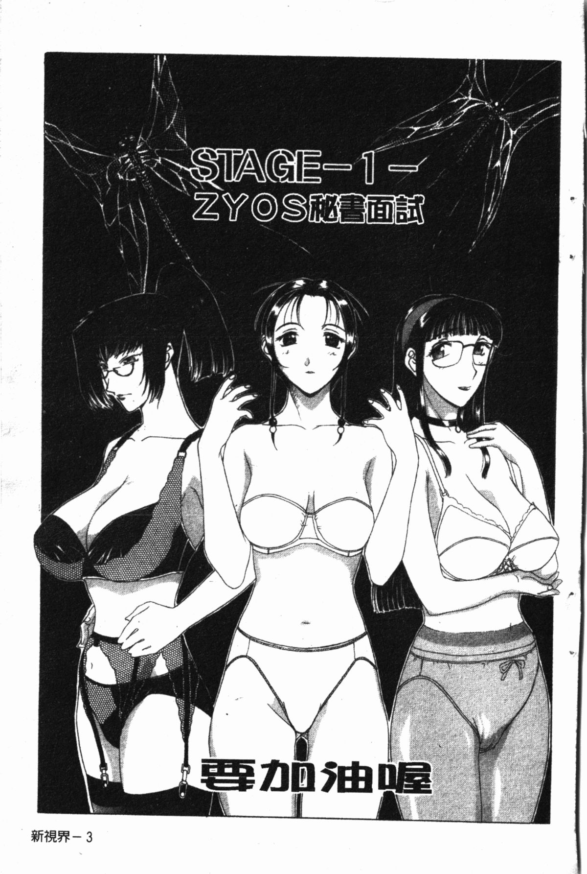 Darkwhisper | 陰暗中的低語 page 6 full