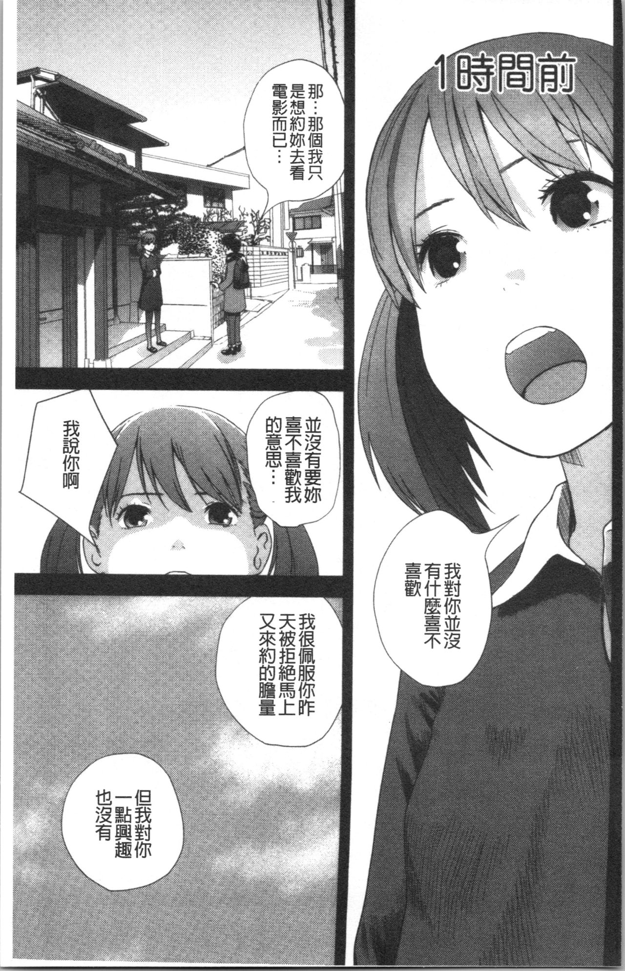 Onee-chan to no Himegoto ~Ireru Toko Wakaru?~ | 大姊姊淫猥的秘密情事 ~插入的部位你知道嗎?~ page 8 full