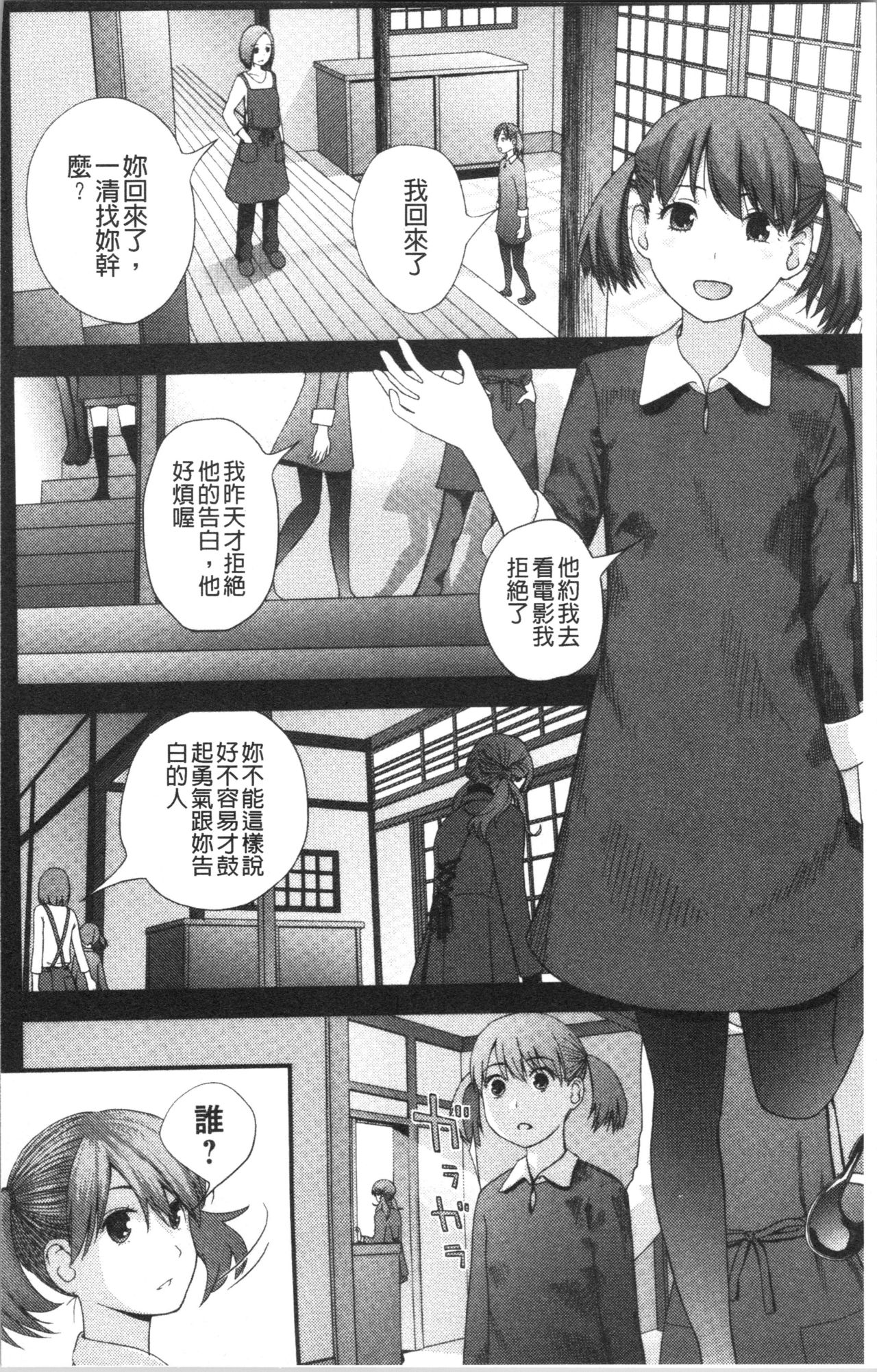 Onee-chan to no Himegoto ~Ireru Toko Wakaru?~ | 大姊姊淫猥的秘密情事 ~插入的部位你知道嗎?~ page 9 full