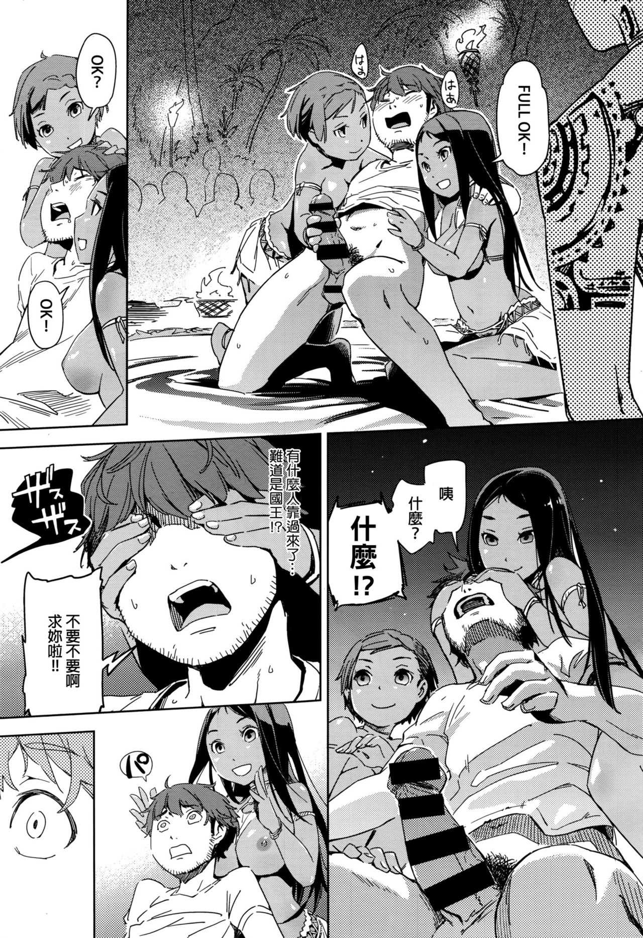 Pokkichinukko Shima e Youkoso! page 9 full