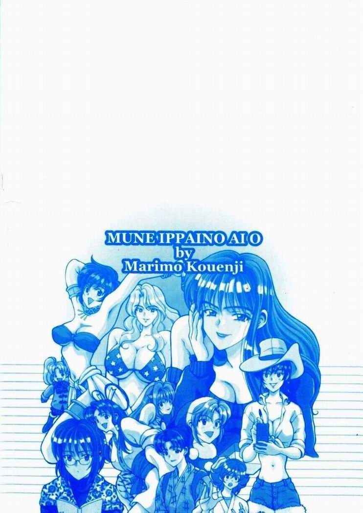 Mune Ippai no Ai o | 深情熱戀 page 6 full