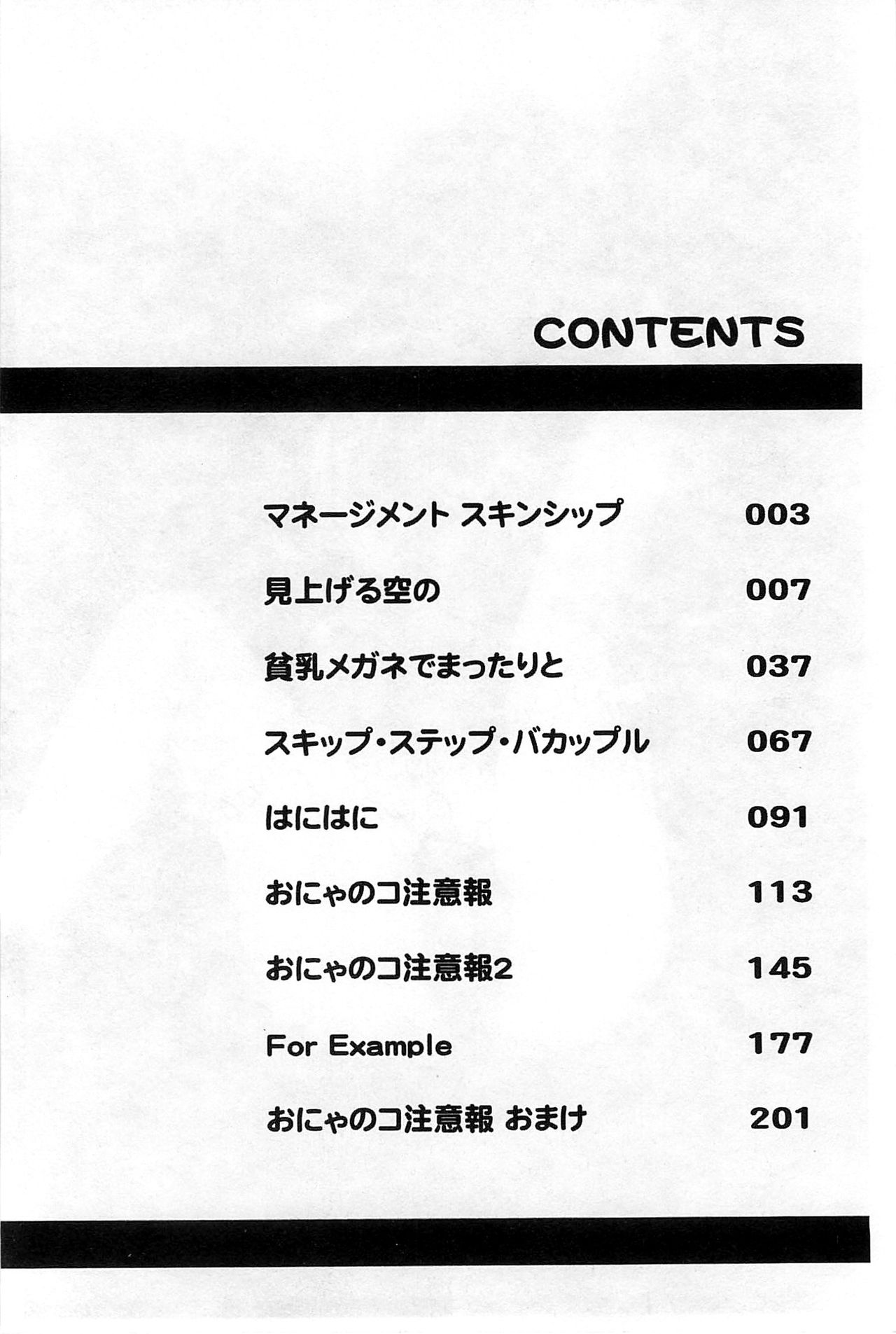 Petit Pai | 稚嫩微乳 page 3 full