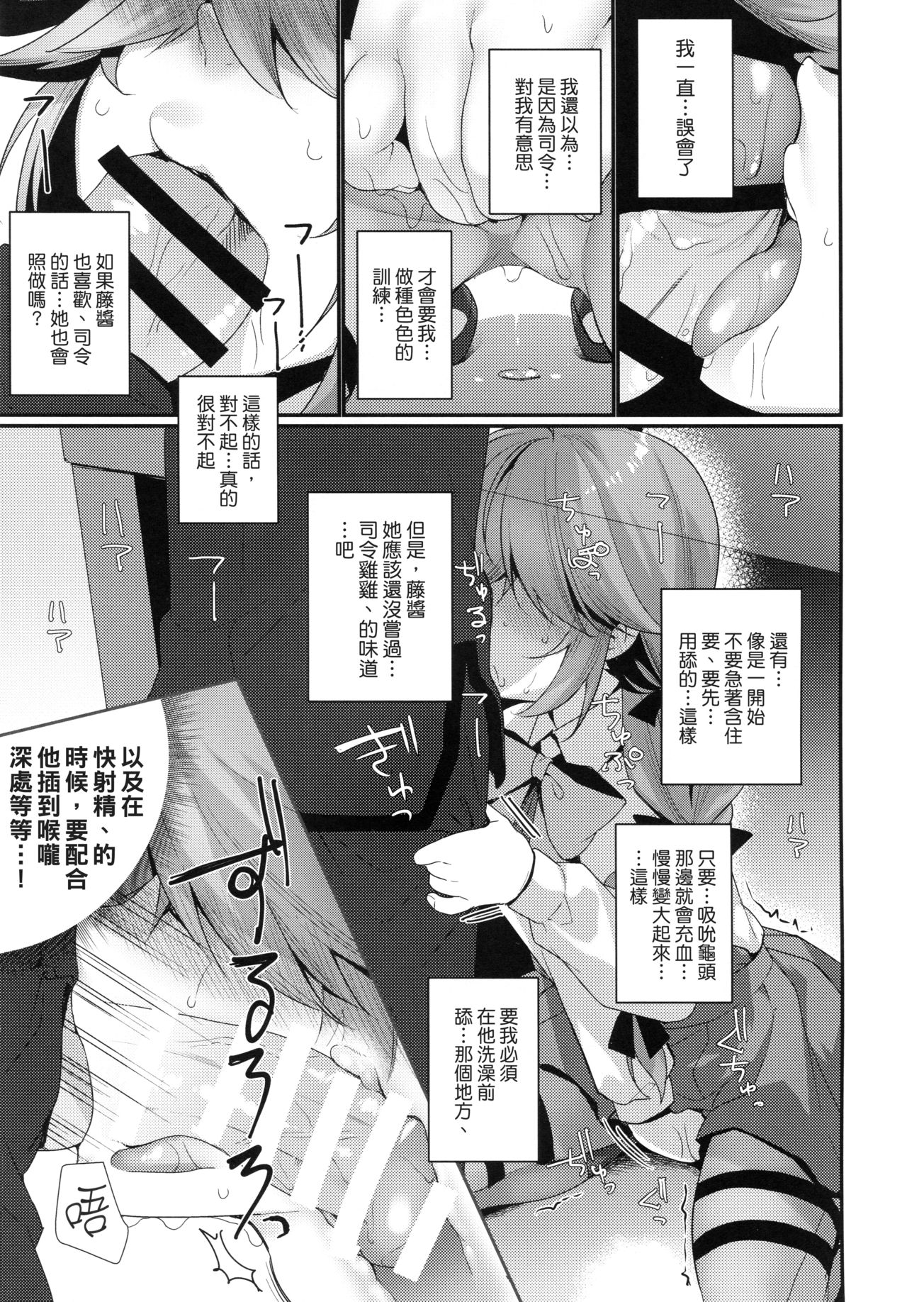 1-koma mo Me ga Denai Hamanami no Erohon page 10 full
