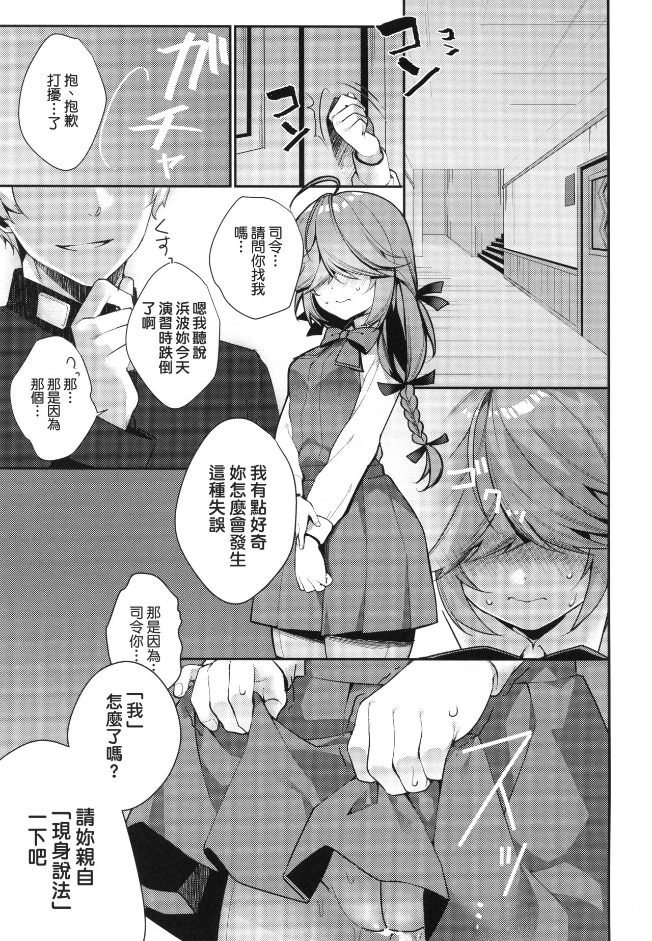 1-koma mo Me ga Denai Hamanami no Erohon page 6 full