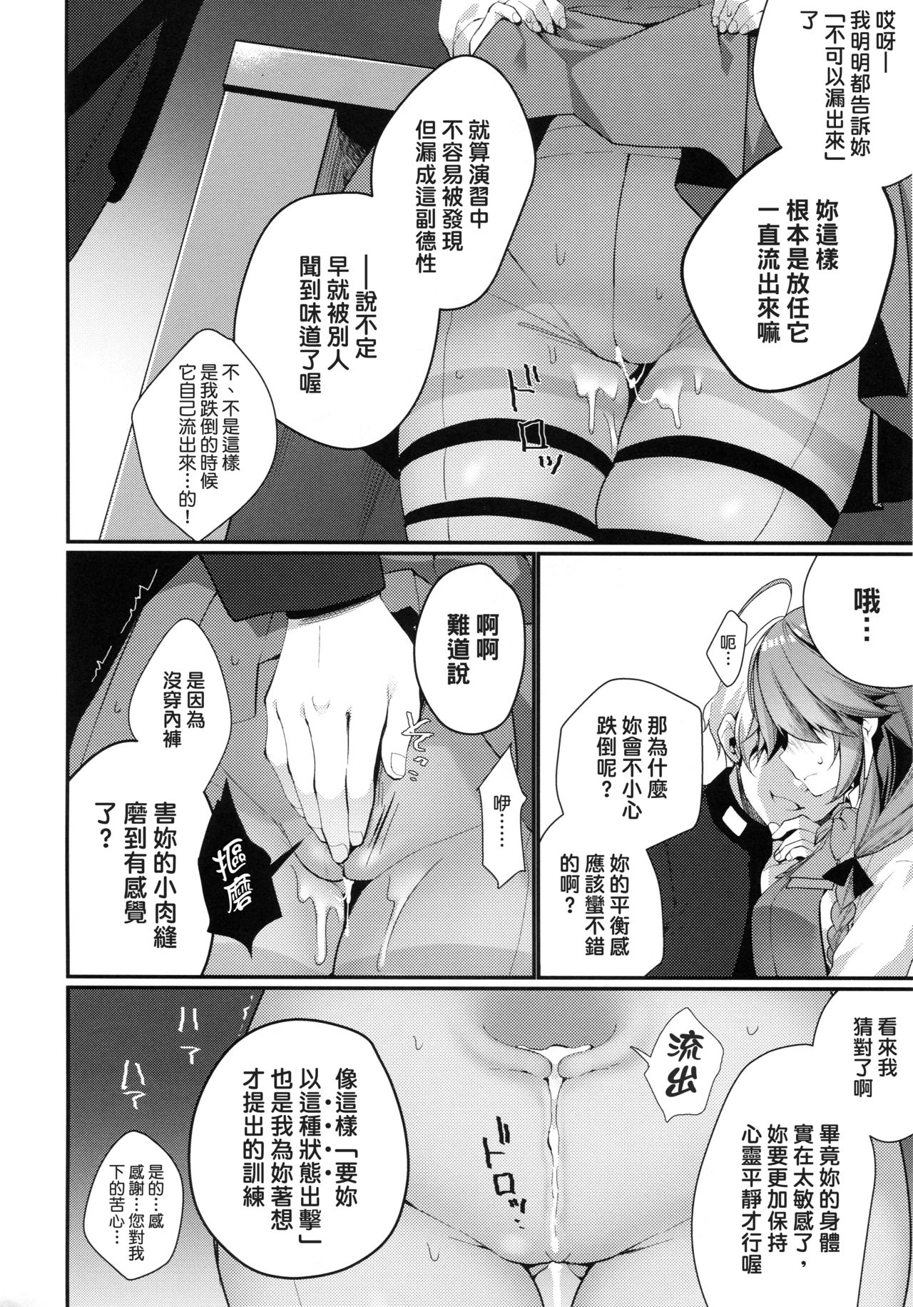 1-koma mo Me ga Denai Hamanami no Erohon page 7 full