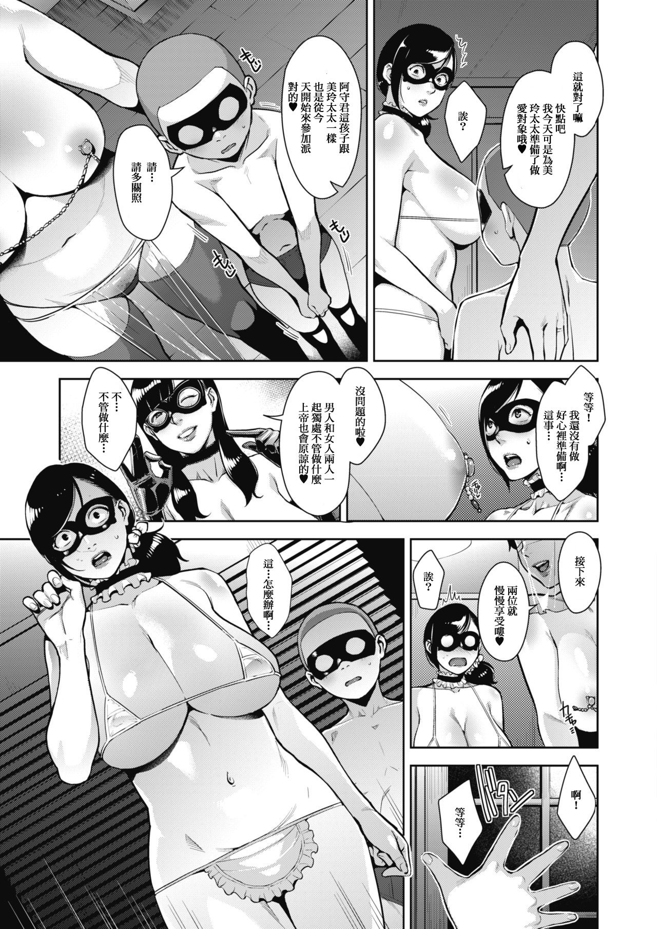 Otome no Jouran Ch. 1 page 9 full