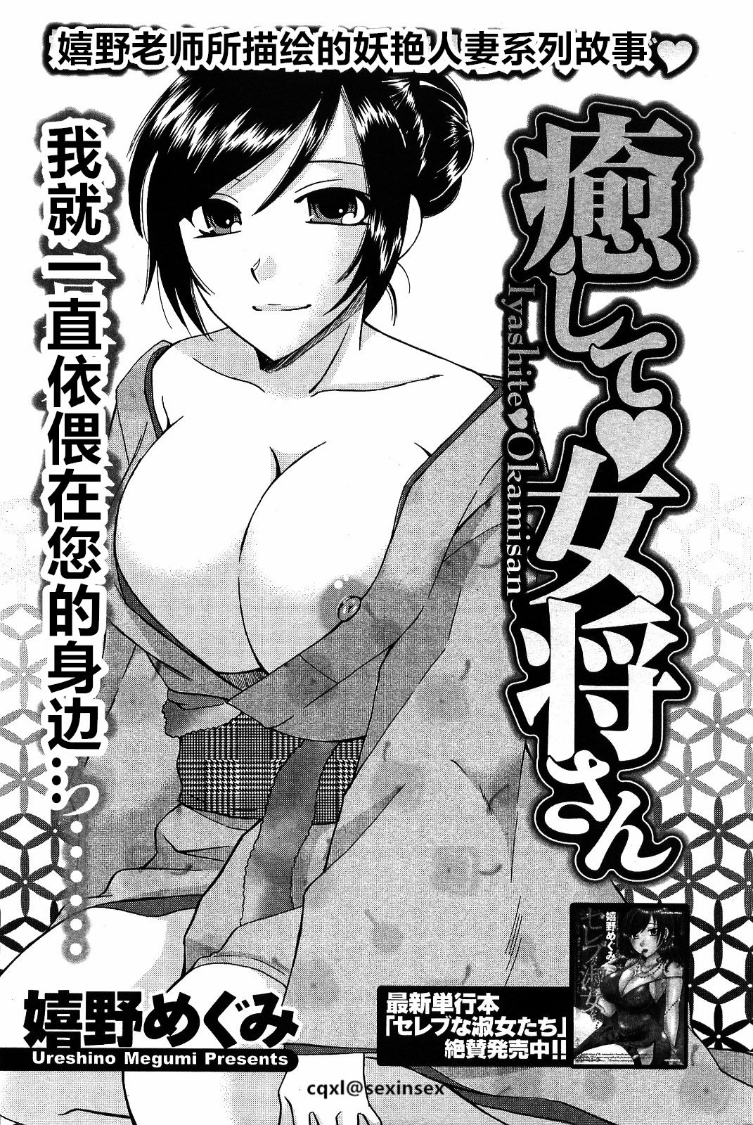 Iyashite♥Okami-san page 1 full