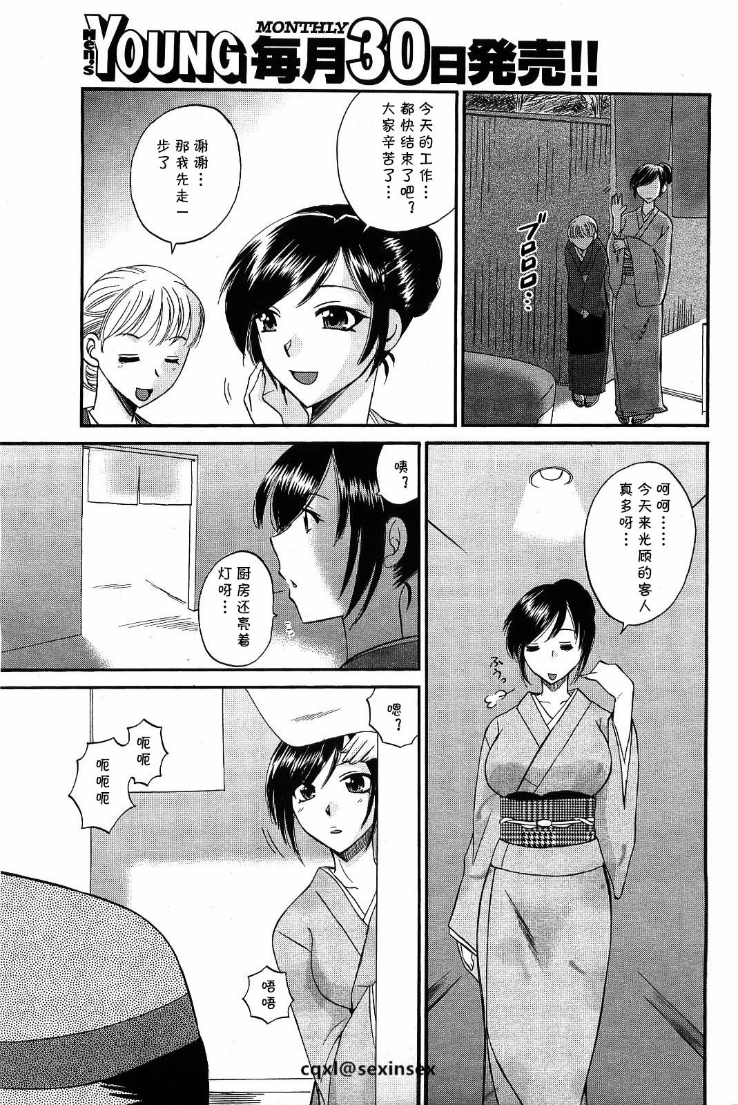 Iyashite♥Okami-san page 3 full