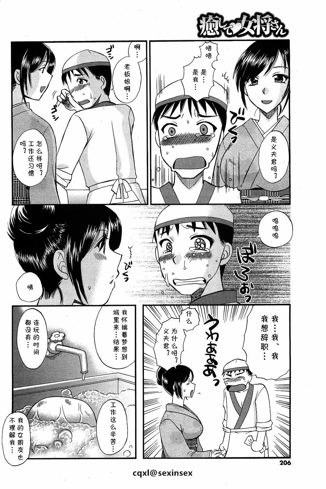 Iyashite♥Okami-san page 4 full