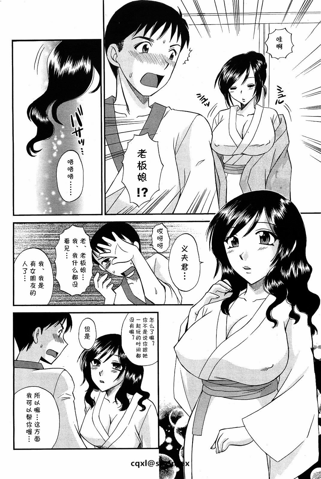 Iyashite♥Okami-san page 6 full