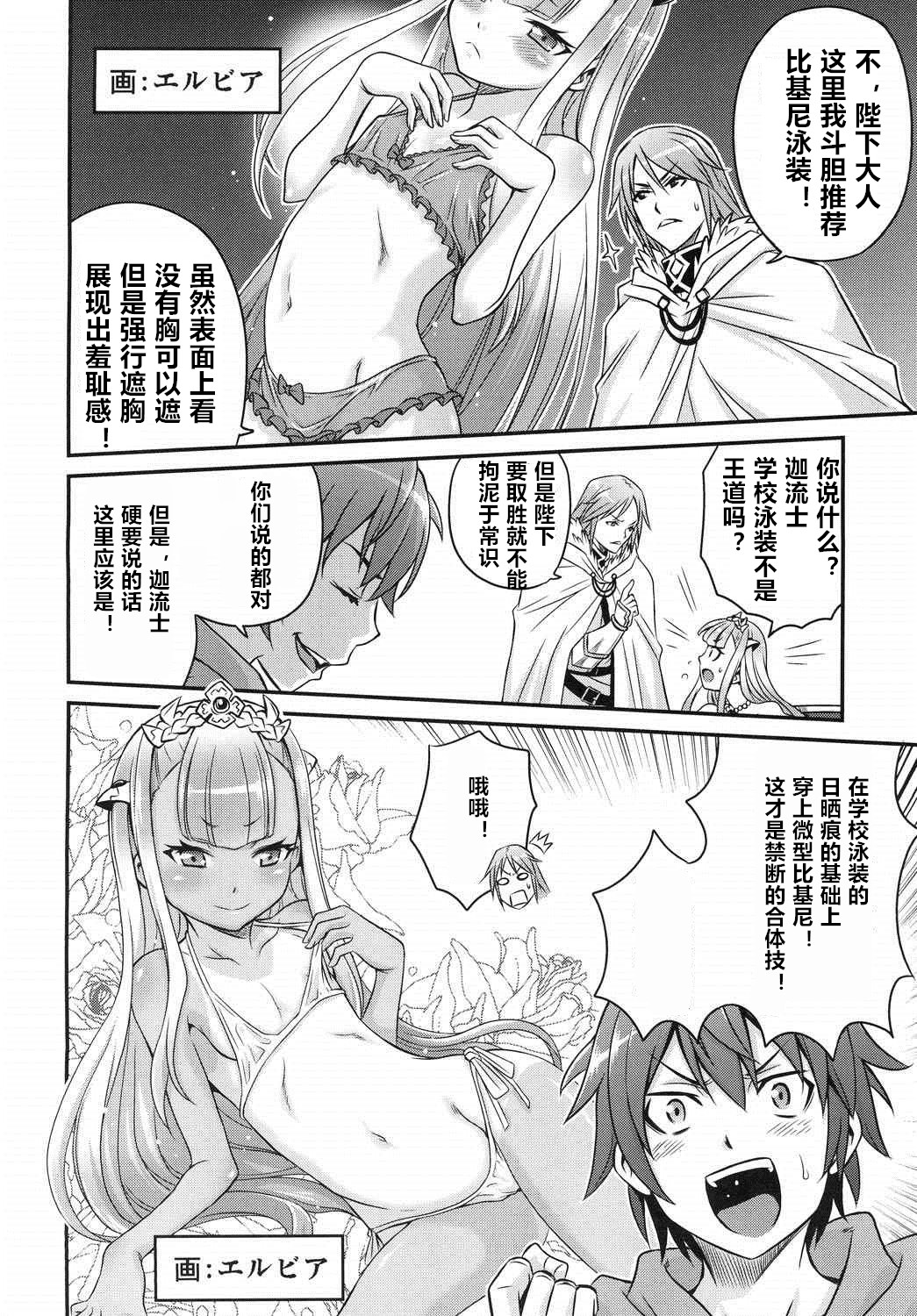 Shingeki no Petralka page 4 full