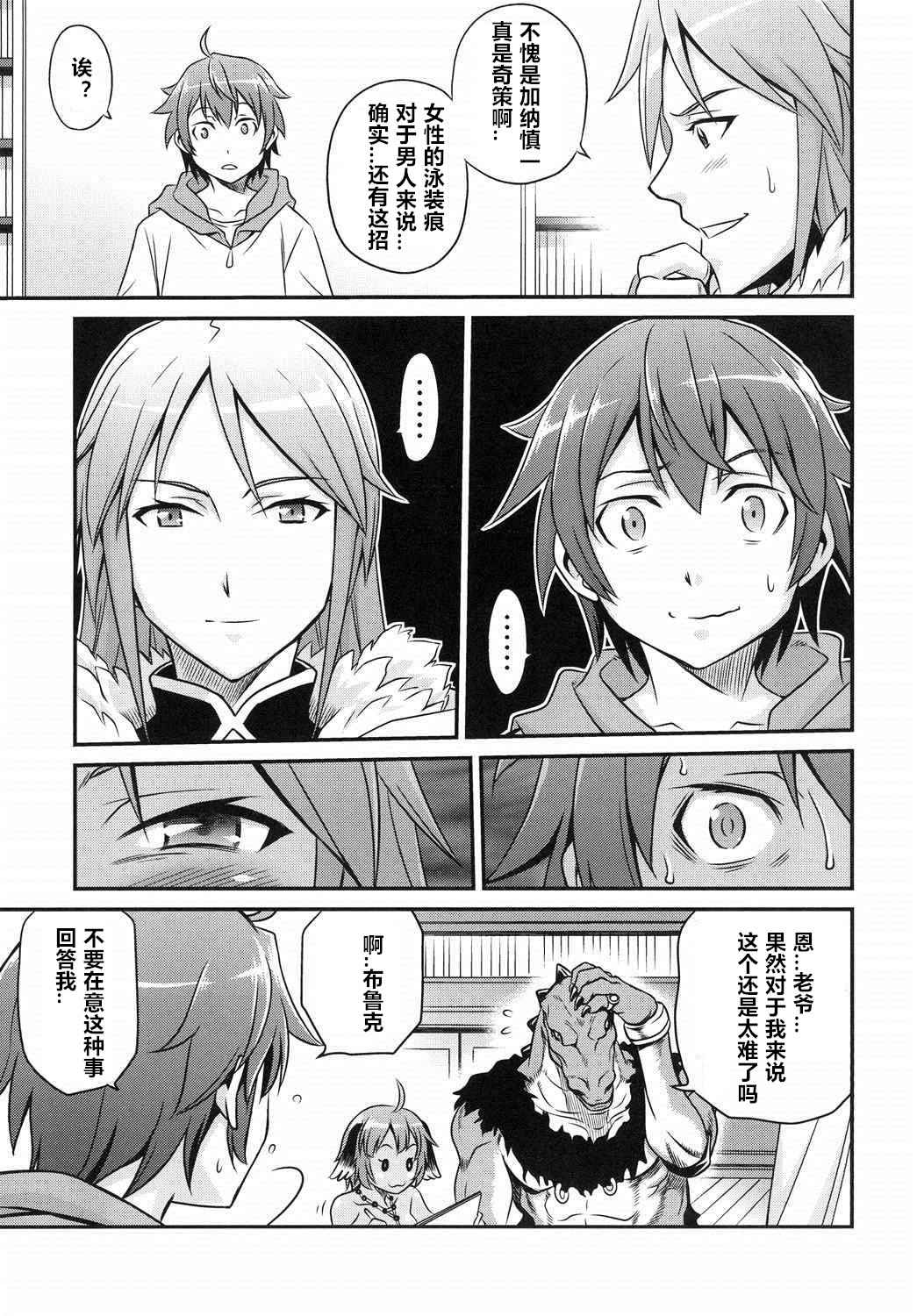 Shingeki no Petralka page 5 full