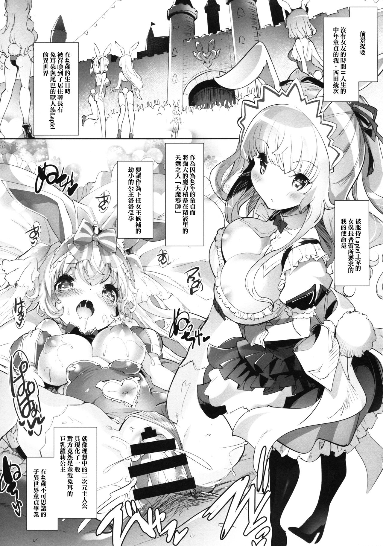 Usamimi Princess to Isekai Kozukuri Life!! 2 page 5 full