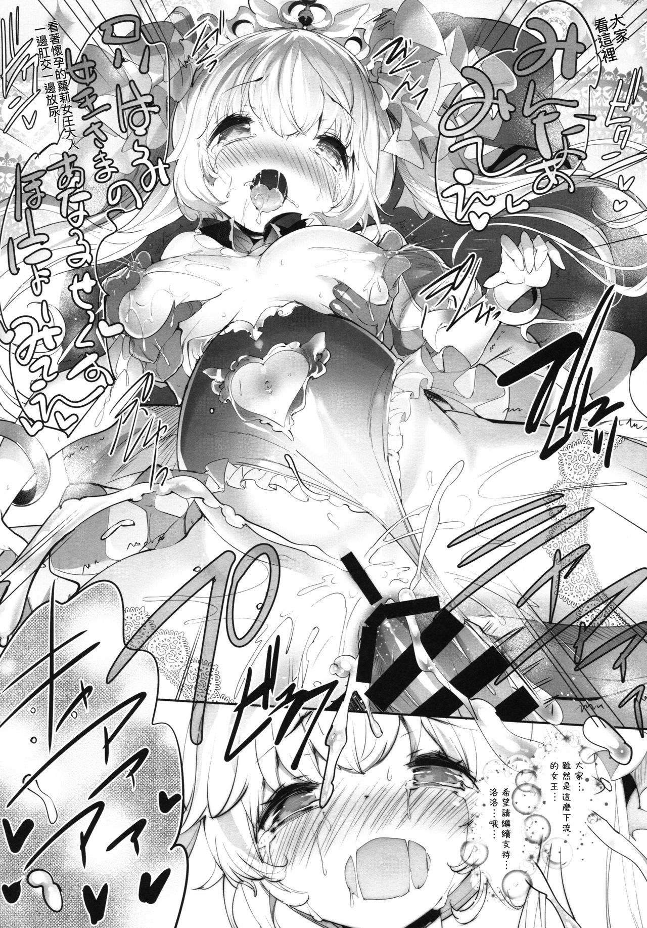 Usamimi Princess to Isekai Kozukuri Life!! 2 page 8 full