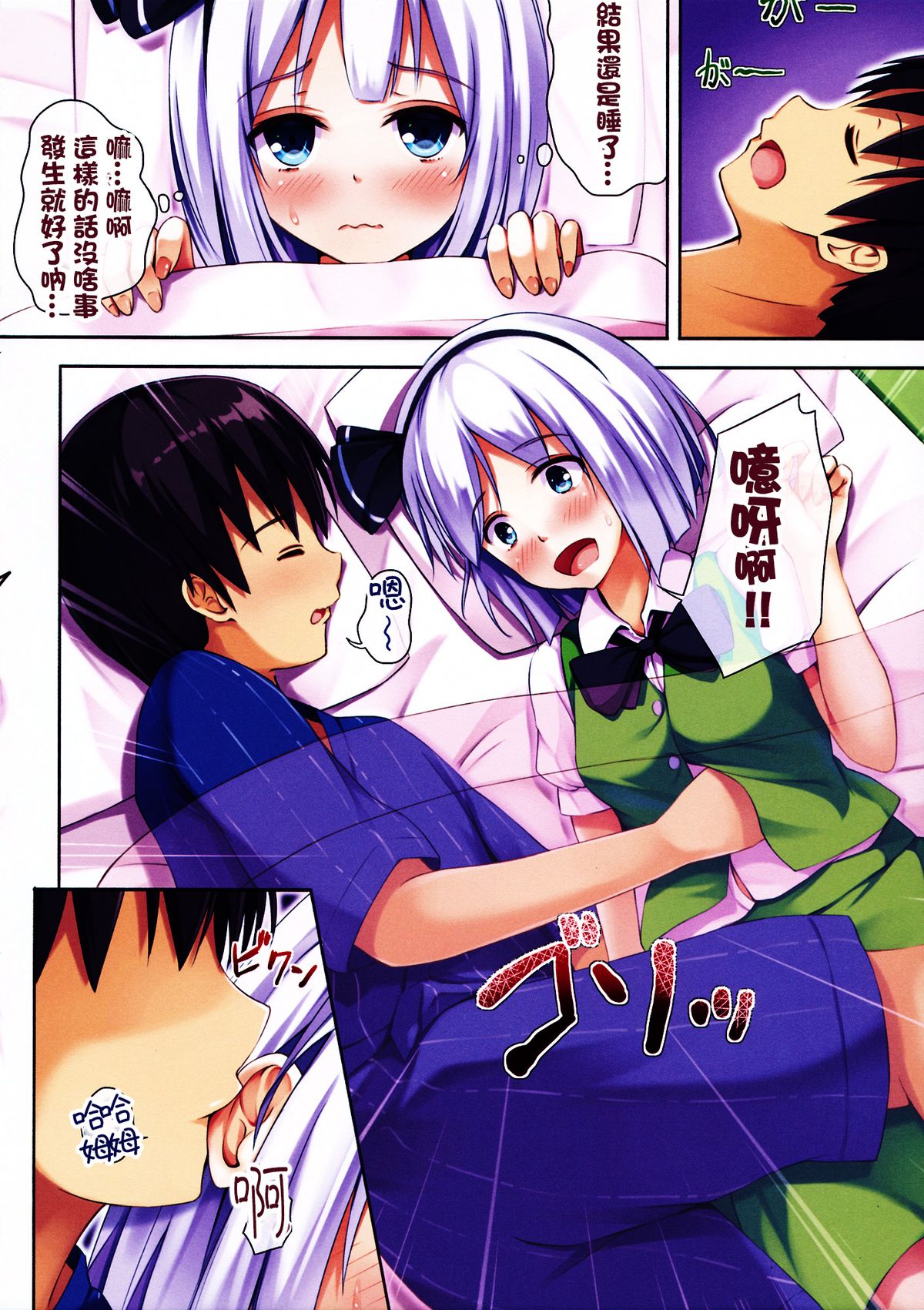 Touhou Paradise Vol. 3 page 9 full