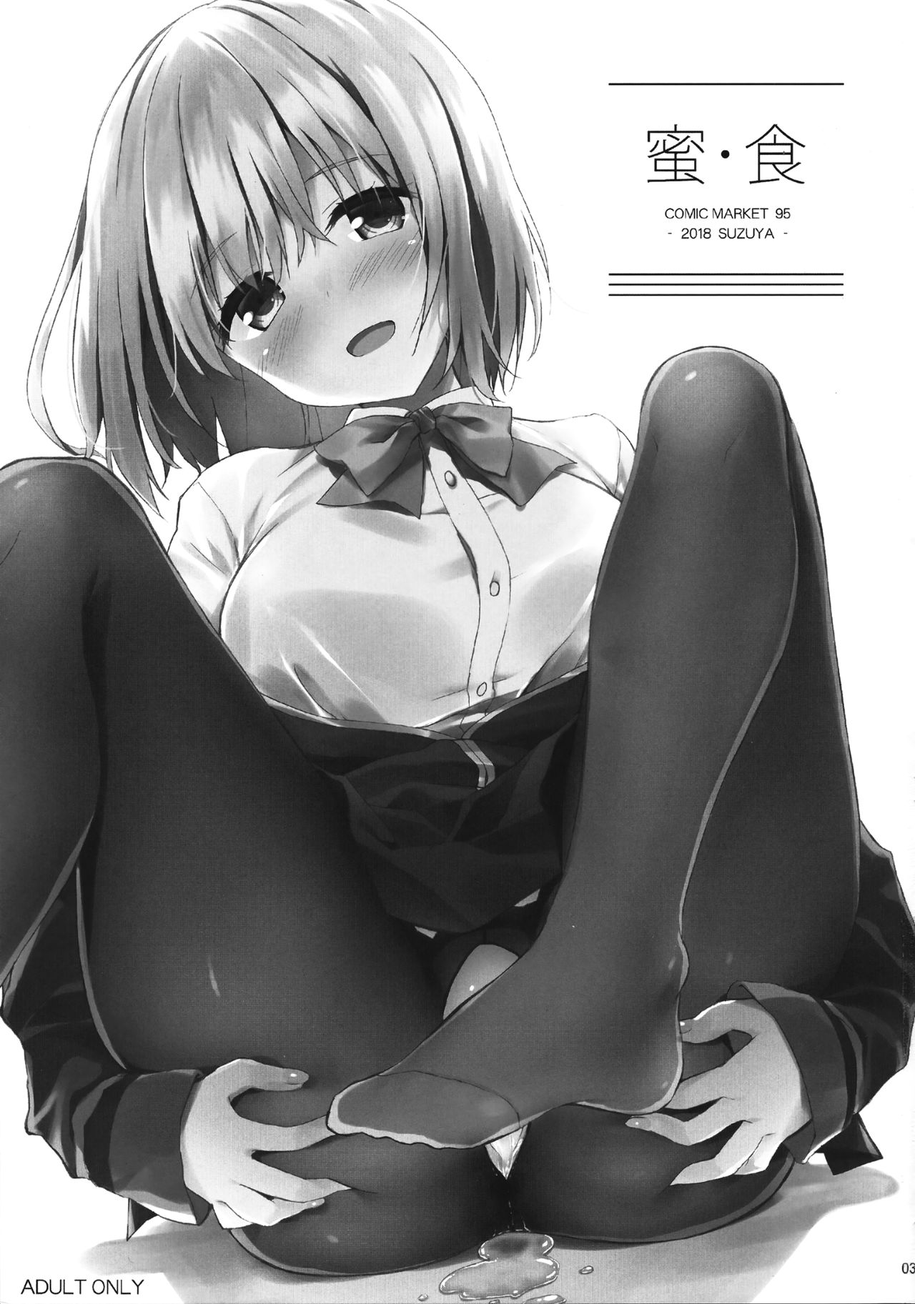 Mitsu-shoku page 4 full