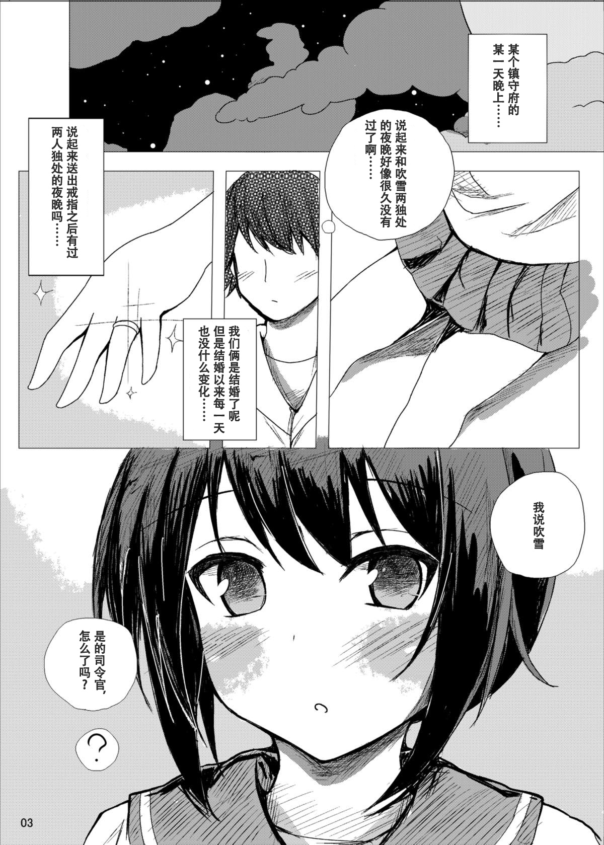 Futarikiri no Shizuka na Yoru page 2 full