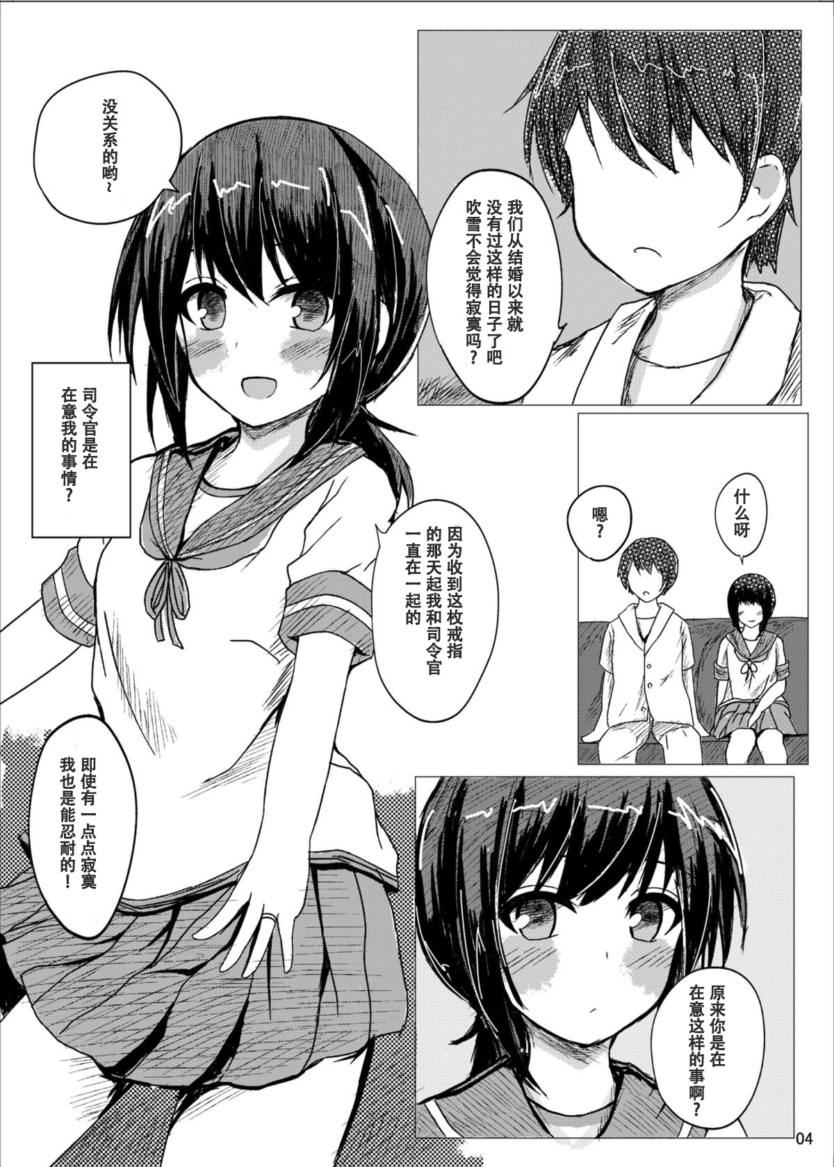 Futarikiri no Shizuka na Yoru page 3 full