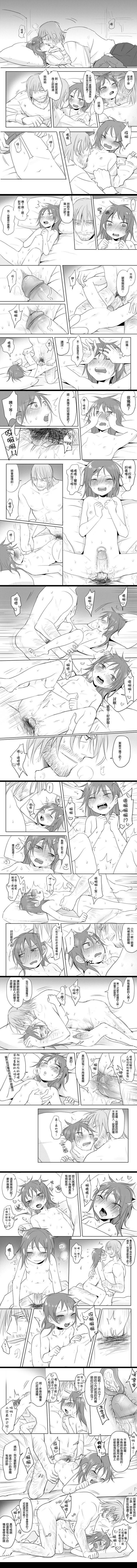 那就是我的味道 page 10 full