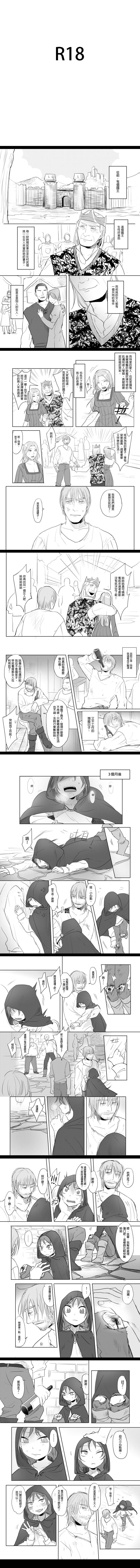 那就是我的味道 page 2 full