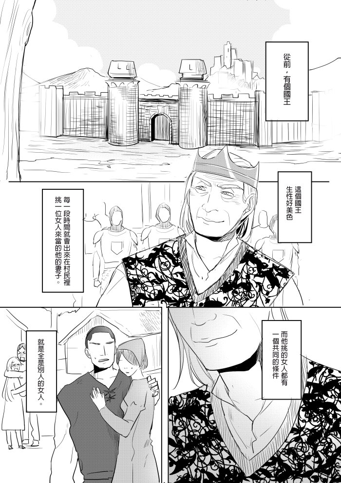 那就是我的味道 page 3 full