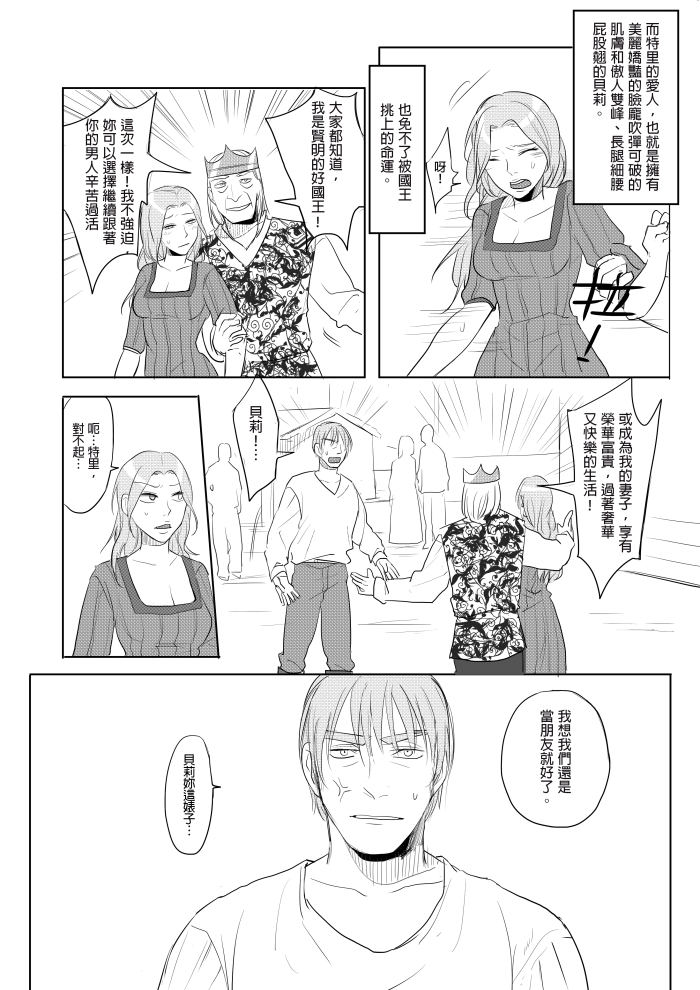 那就是我的味道 page 4 full