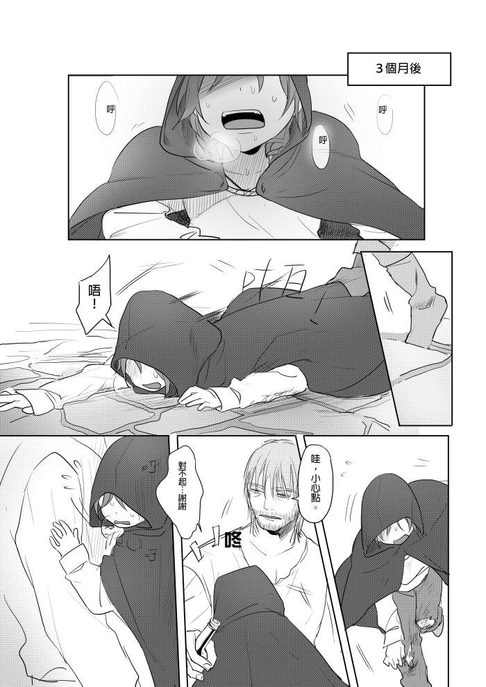 那就是我的味道 page 6 full