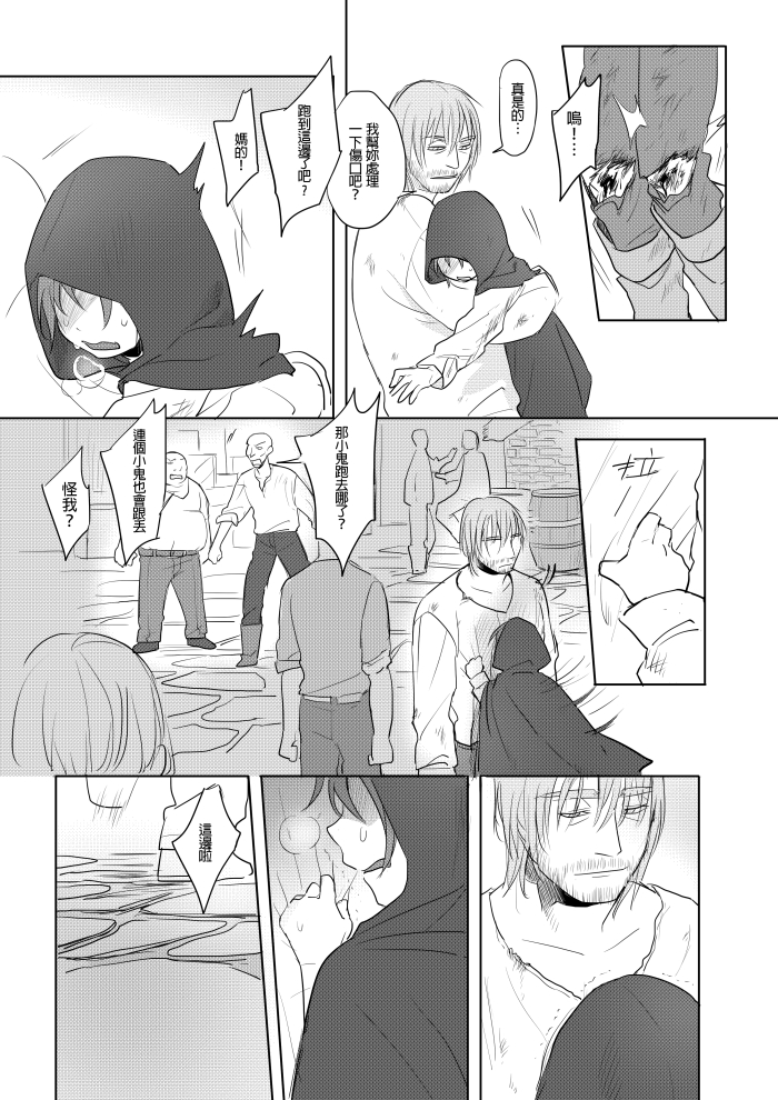 那就是我的味道 page 7 full