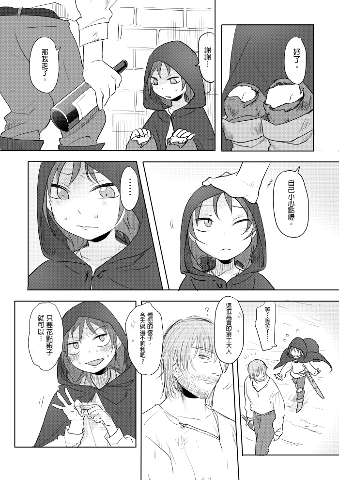 那就是我的味道 page 9 full