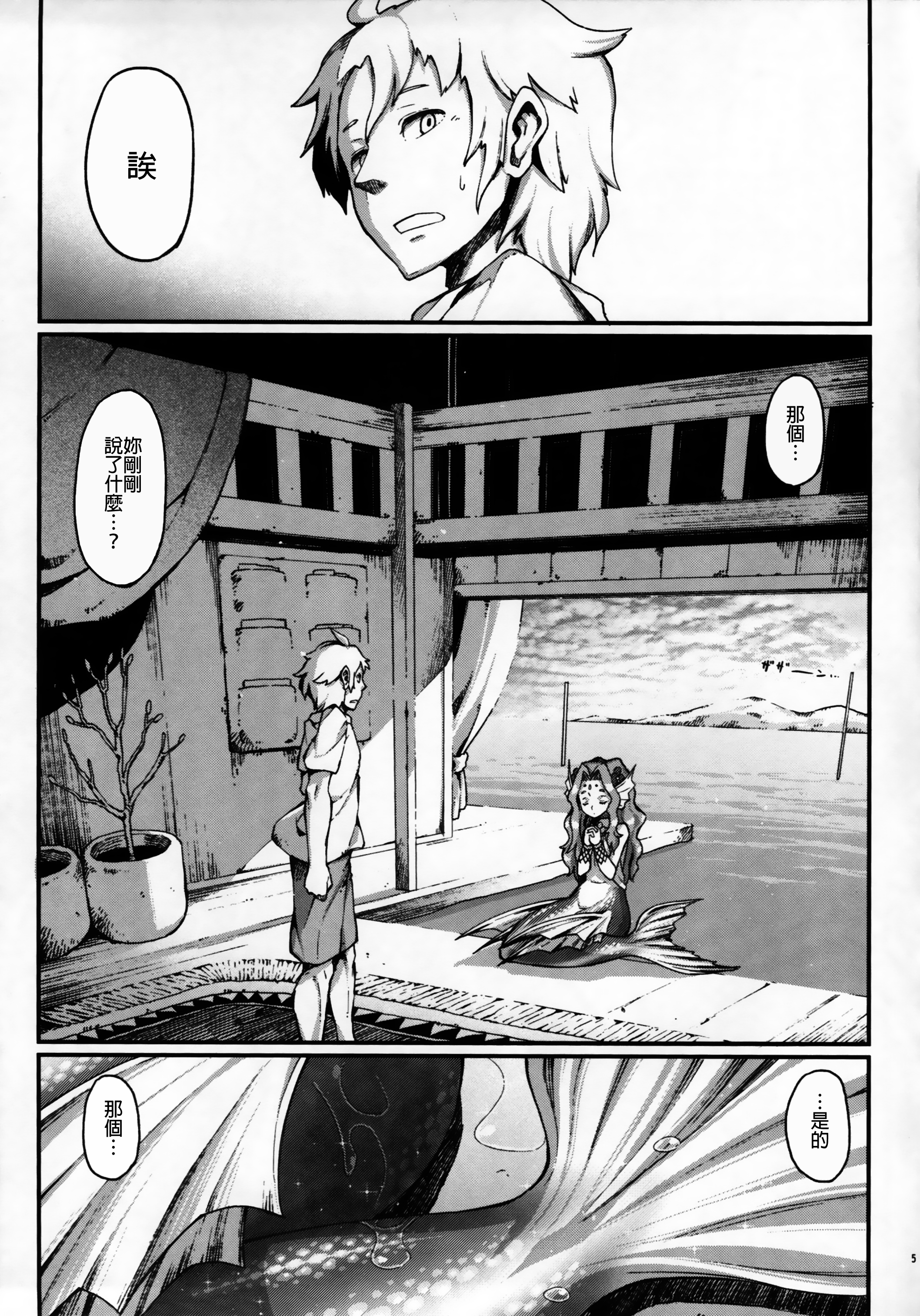 mermaid mating page 4 full