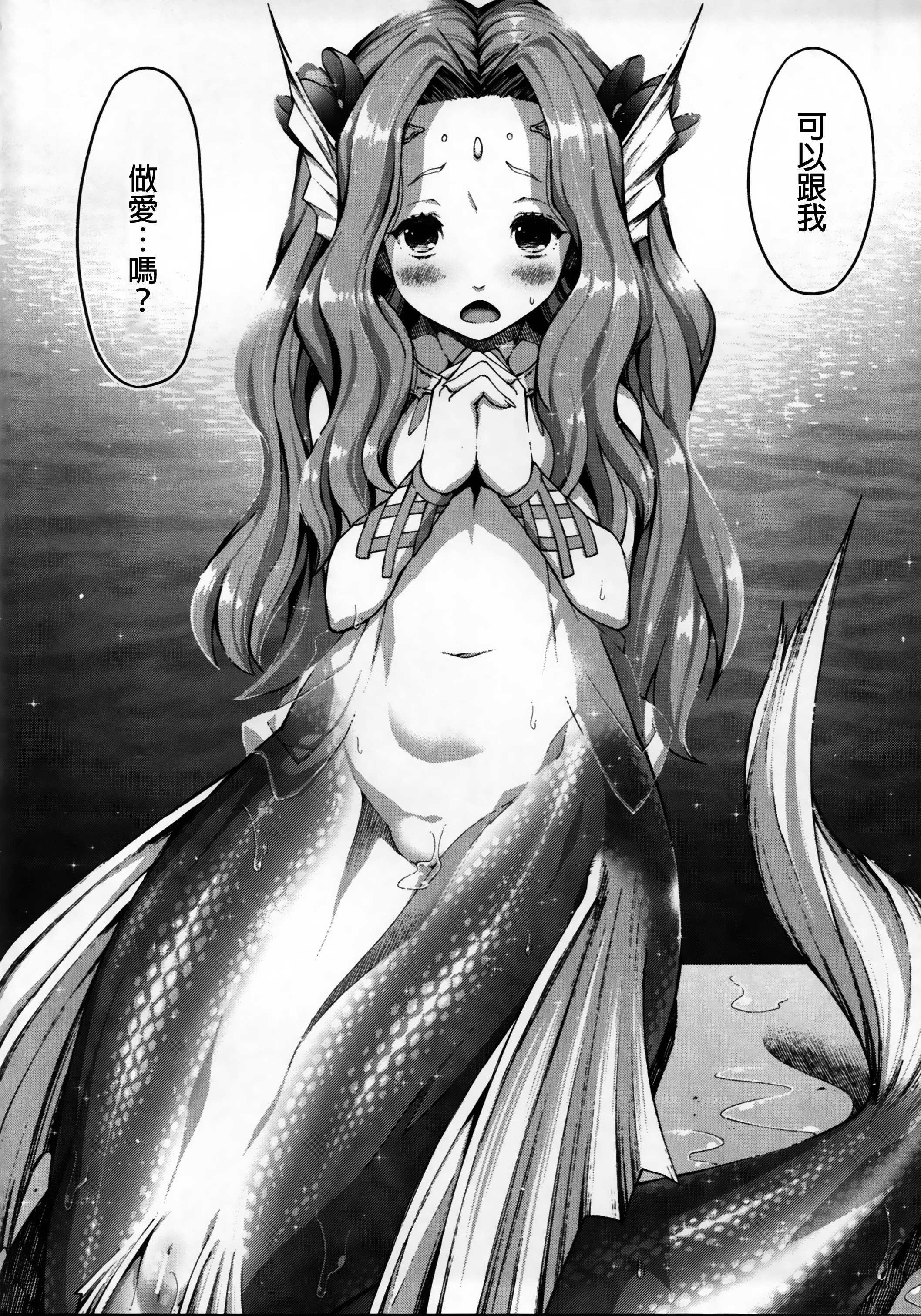 mermaid mating page 5 full