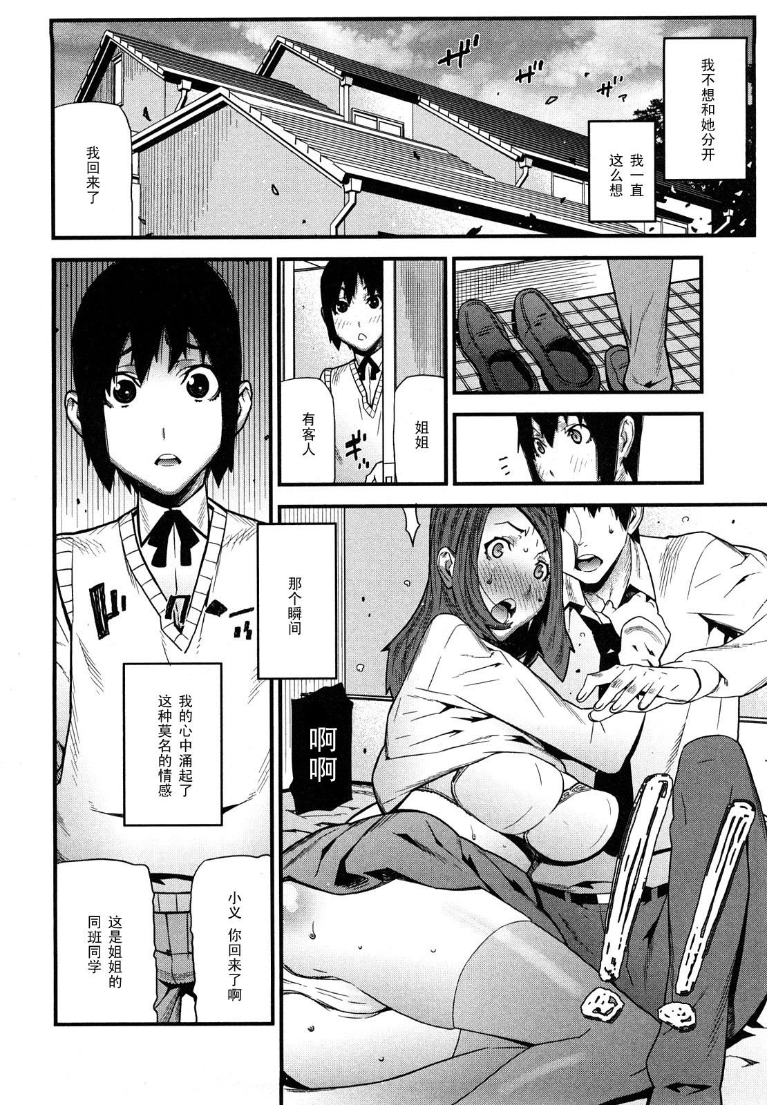 Shounen no Subete page 10 full