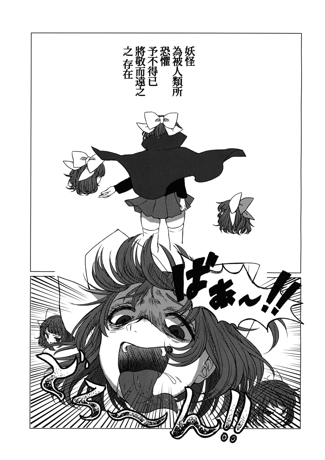 Adayume no Hana page 3 full