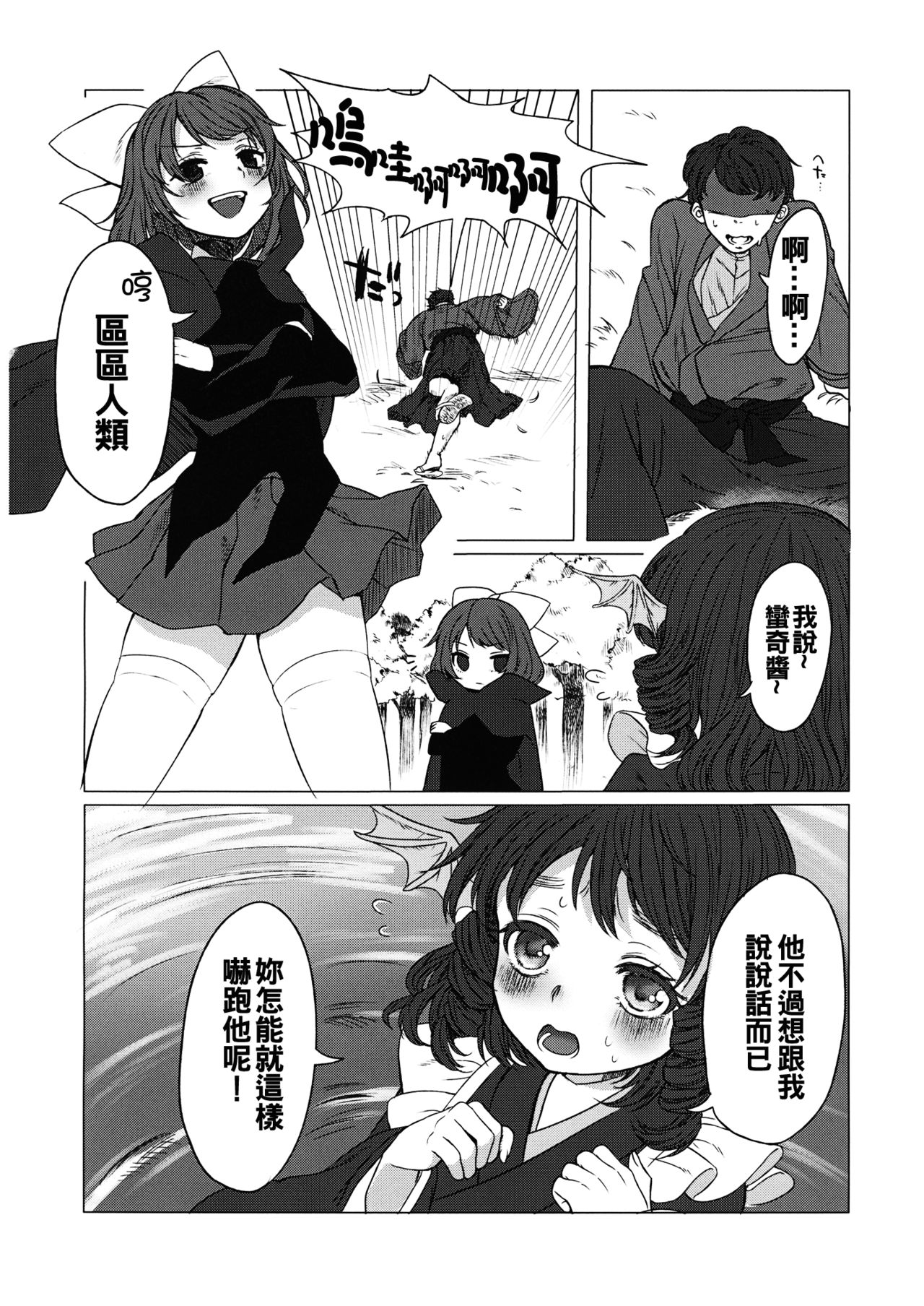 Adayume no Hana page 4 full