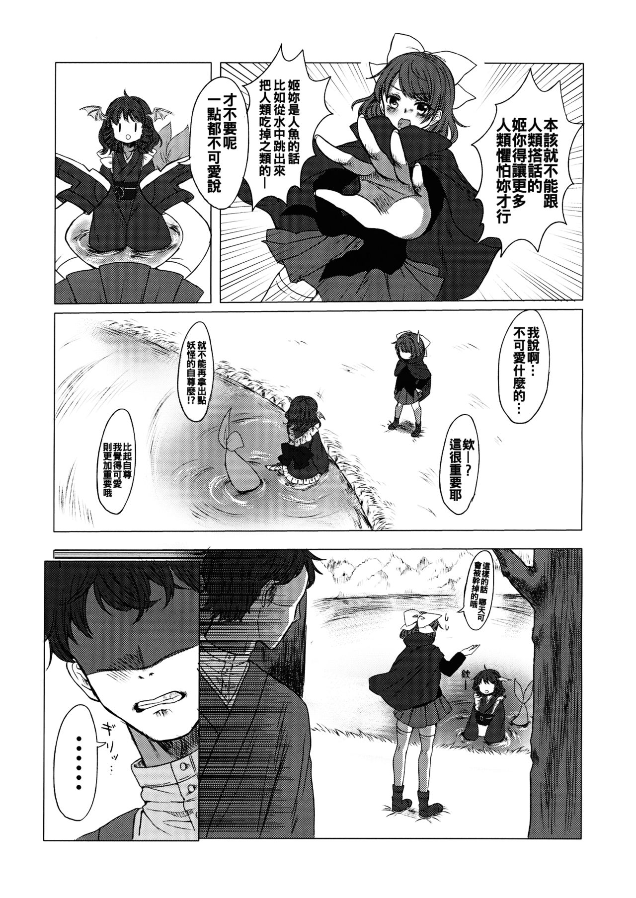 Adayume no Hana page 5 full